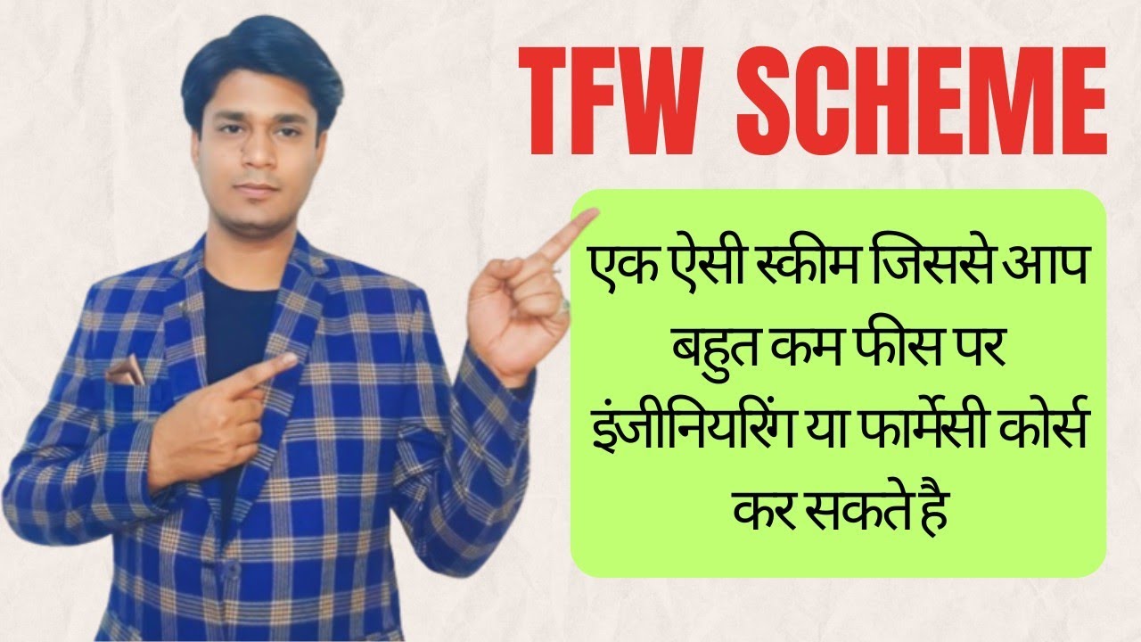 TFW Scheme for B.Tech & B.Pharm