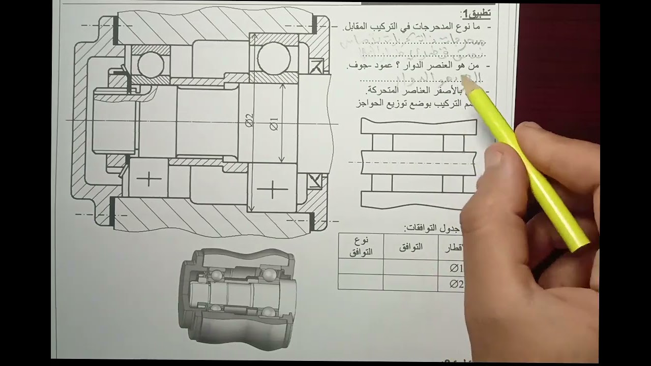 تطبيق 01 حول الدراسة التصميمية