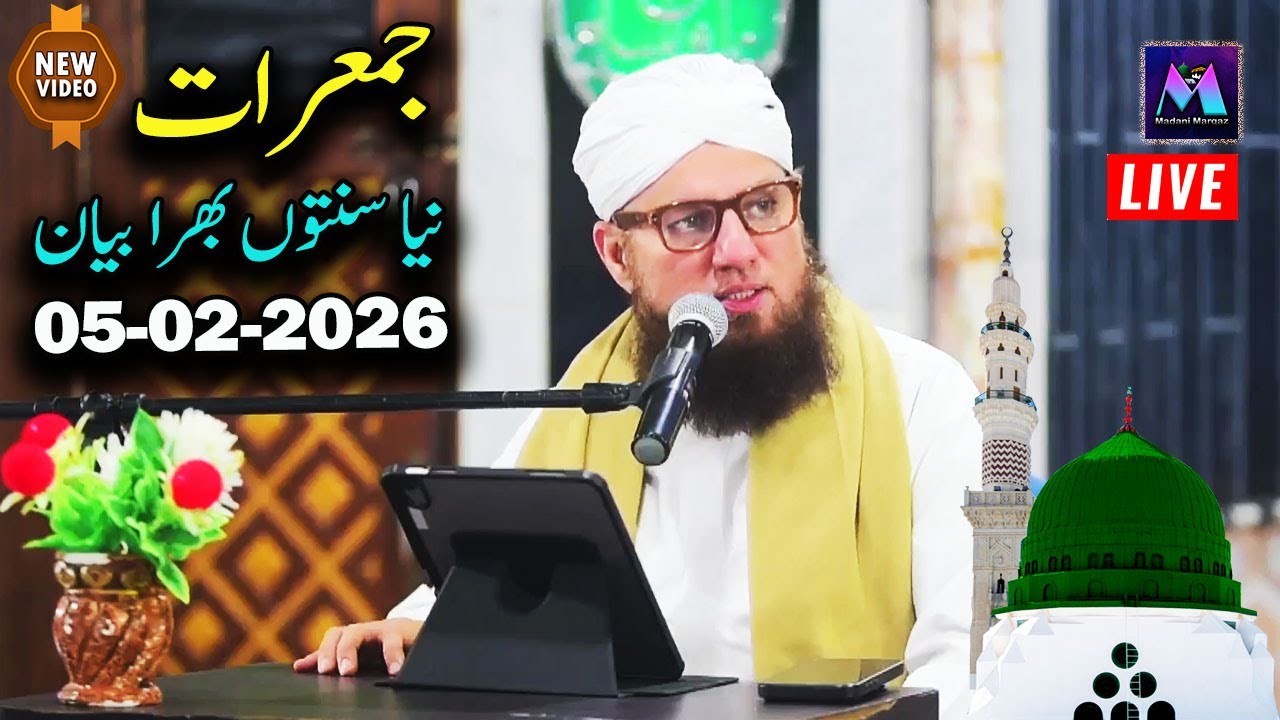 Abdul Habib Attari Live New Bayan on Thursday 5th February 2026