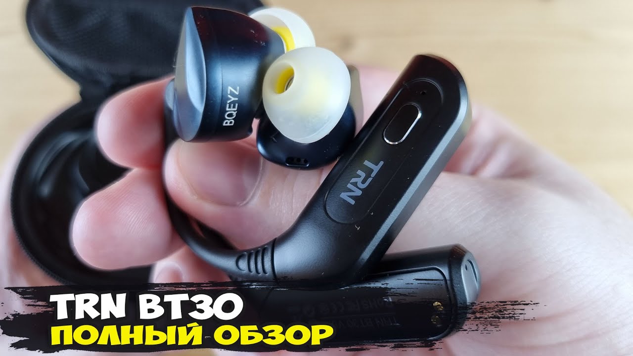 Максимальный акцент на звук: обзор беспроводных модулей TRN BT30