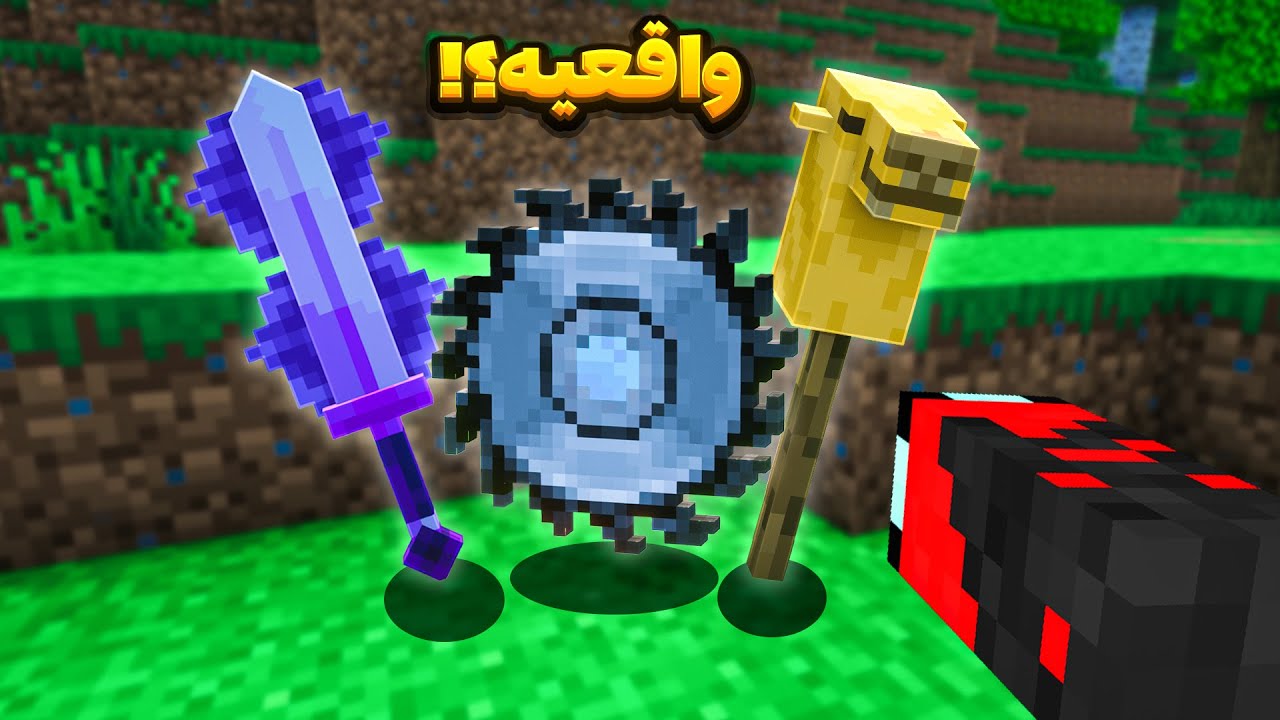 ماینکرافت ولی همه چیز شانسیه🤯