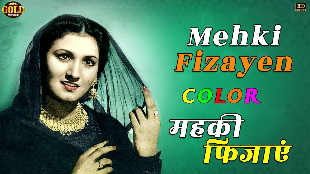Mehki Fizayen - COLOR SONG HD - Koel - Noor Jehan - Noor Jehan, Aslam Pervez