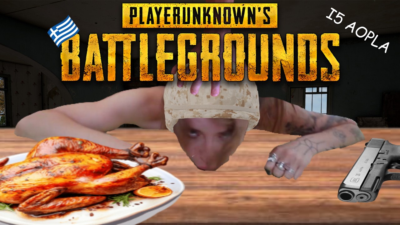 GREEK PUBG | ΠΑΡΑΛΙΓΟ ΚΟΤΟΠΟΥΛΟ | I5 AOPLA