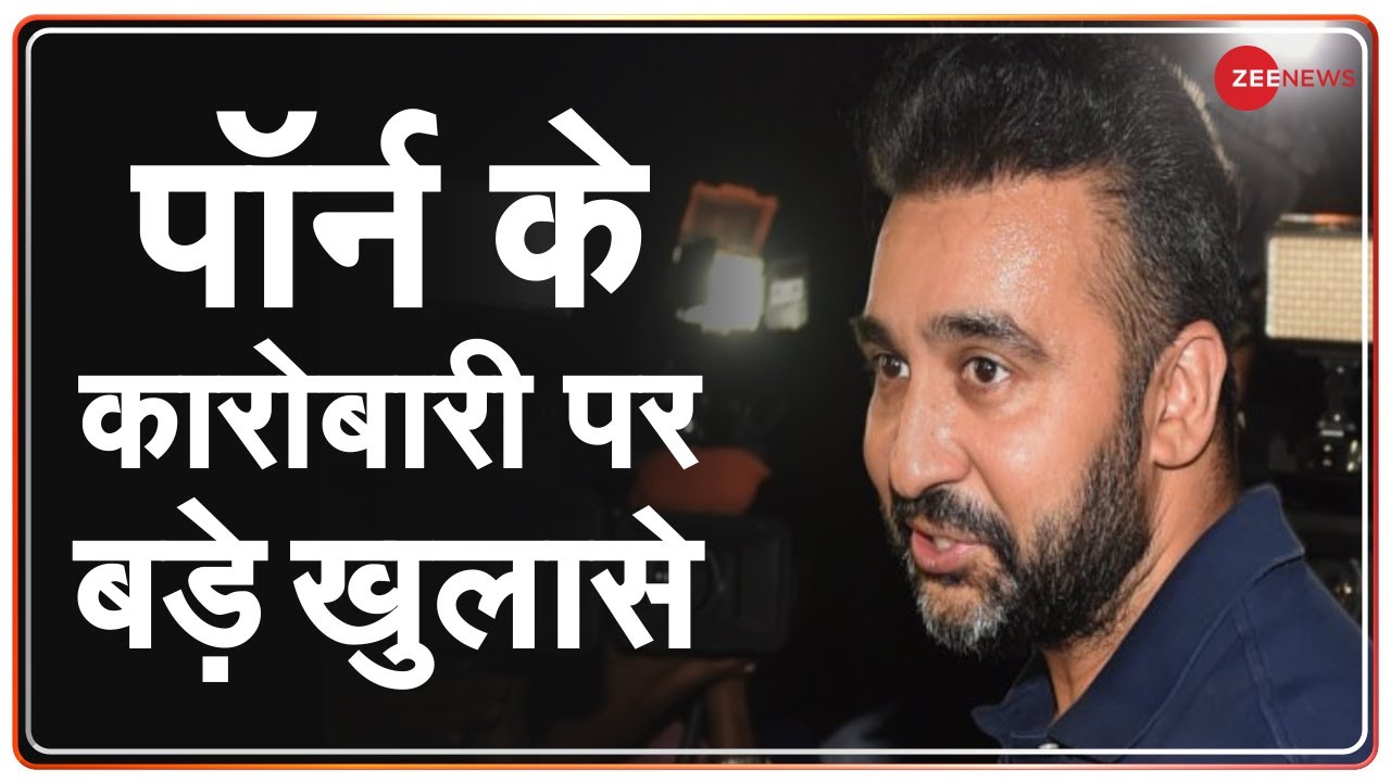 Raj Kundra Case: Shilpa Shetty के पति राज कुंद्रा की पुलिस रिमांड आज खत्म | Latest News | Hindi News
