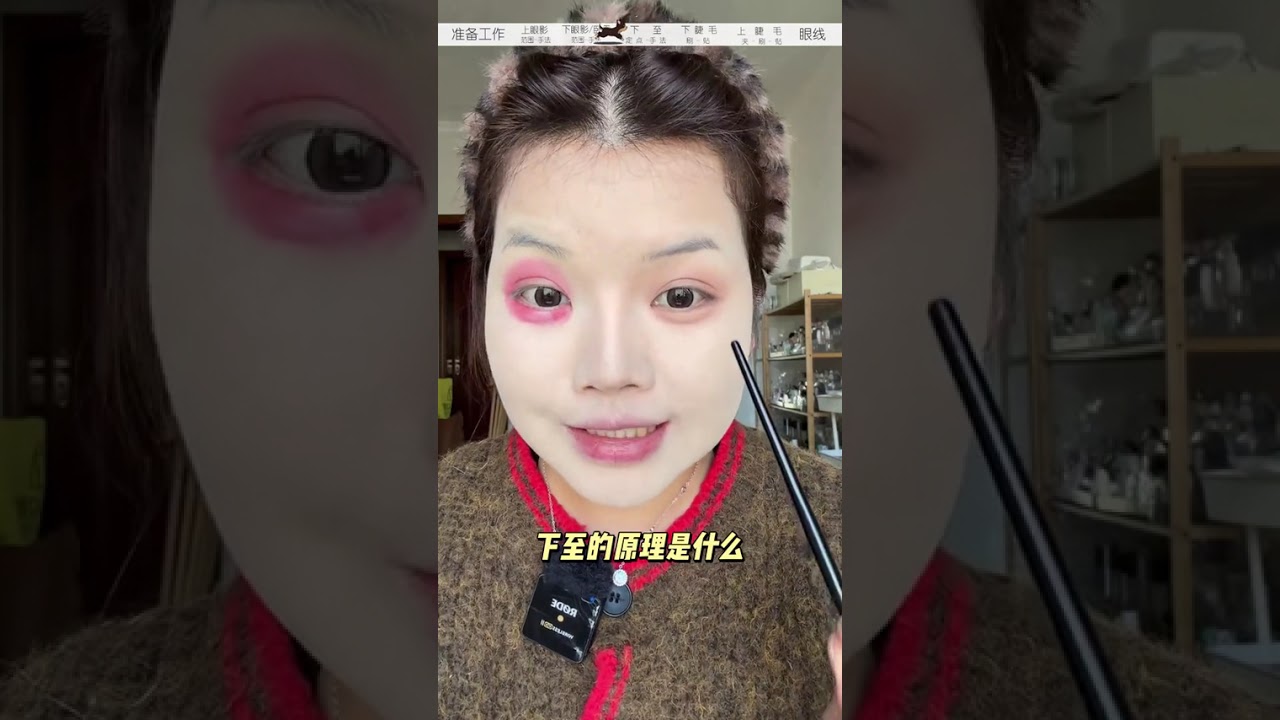 12分钟超详细眼妆教程，零基础入门必备