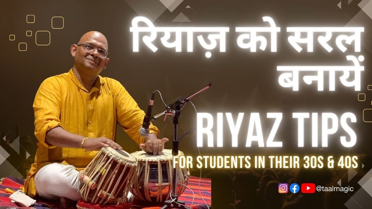 Riyaz Tips for better tonal quality finger improvement | अपने रियाज़ को सरल बनाने के कुछ टिप्स