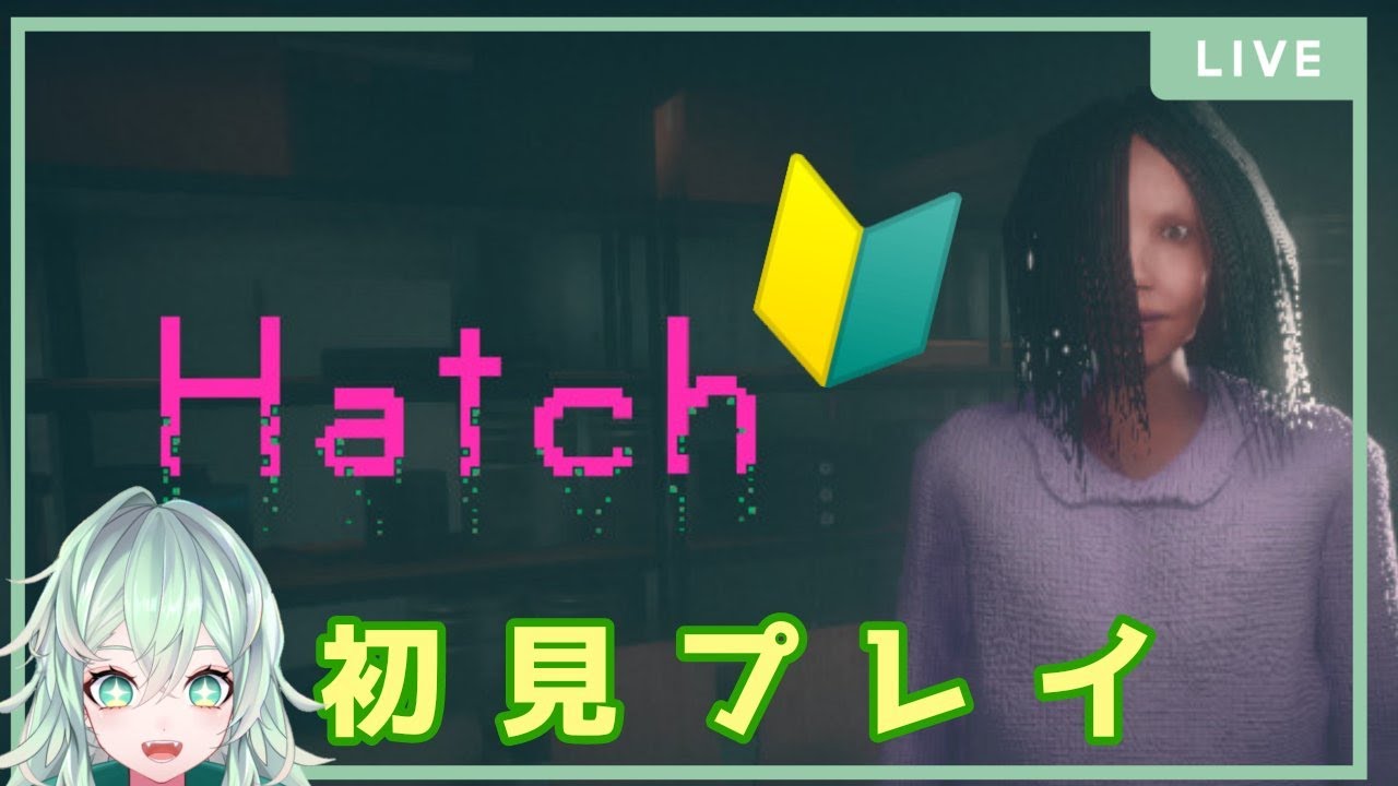 【Hatch】徘徊者から逃げろ！！