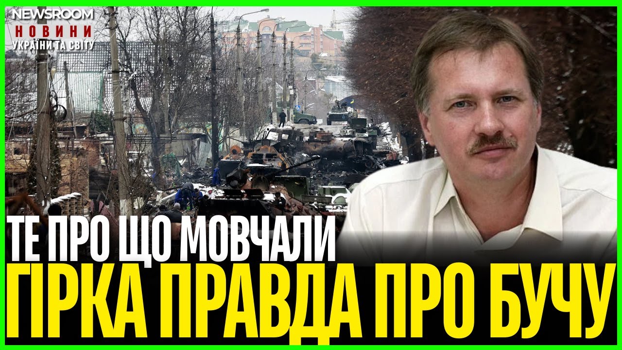 ЧОРНОВІЛ: Dlaczego okupanci opuścili Buczę bez walki? Nowe fakty!
