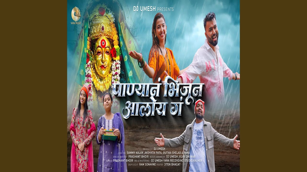 Panyan Bhijun Aaloy G