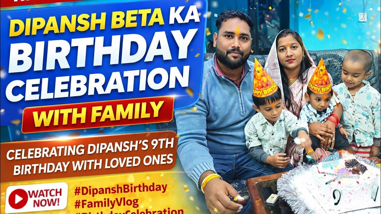 Deepansh बेटे का शानदार बर्थडे सेलिब्रेशन विद फैमिली | Family Birthday Vlog