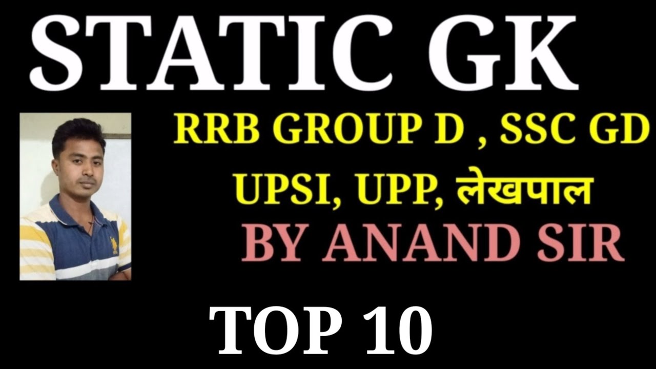 Static gk by ANAND SIR