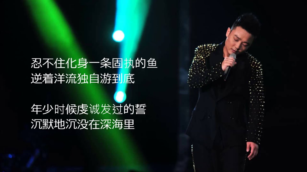 曾一鸣 翻唱 那英《默》