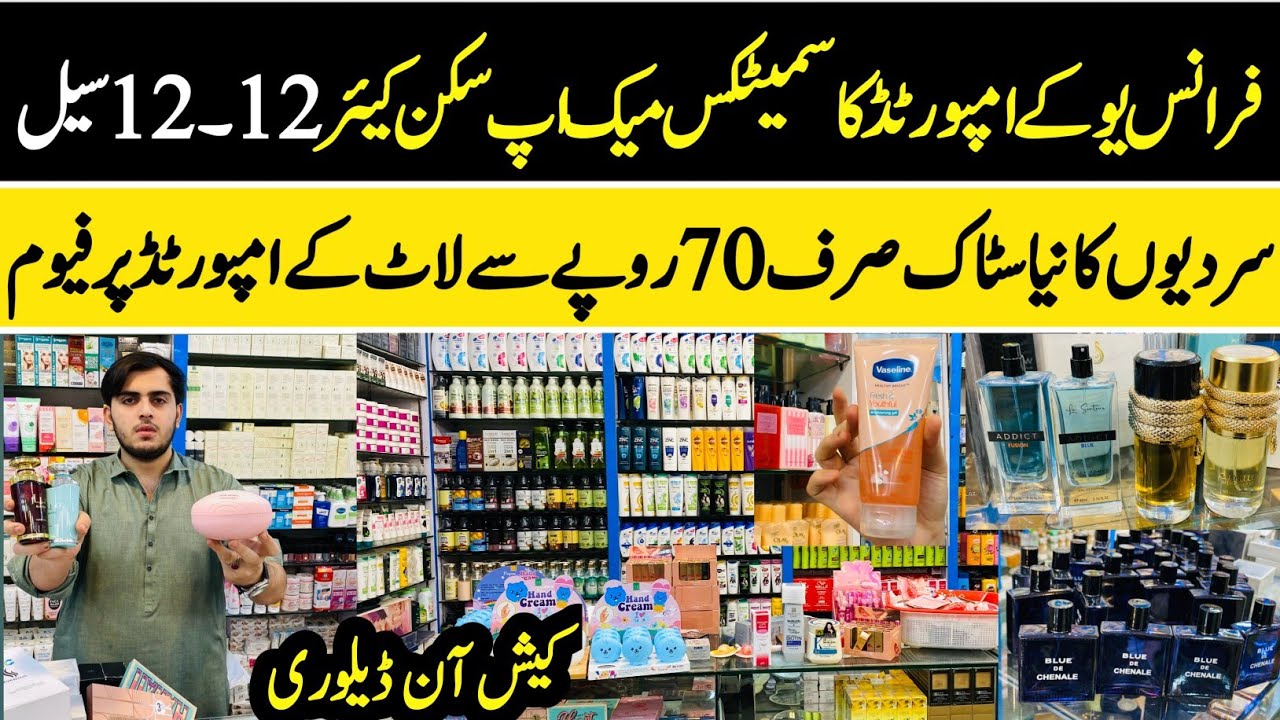 Cosmetics Wholesale Market | Branded Asian Makeup Wholesale | Skin Care | Perfume |Karkhano Peshawar
