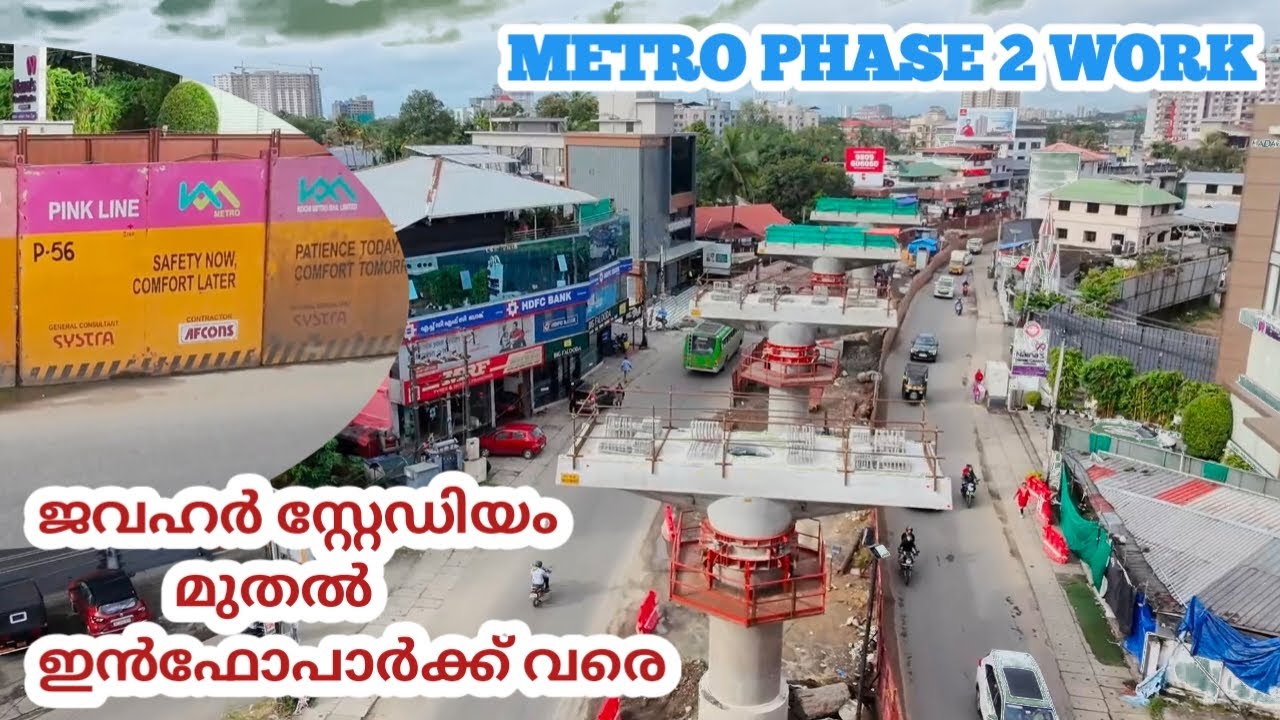 കൊച്ചി മെട്രോ രണ്ടാംഘട്ട വർക്കുകൾ അതിവേഗം Kochi metro phase 2 work #kochi #kerala #india