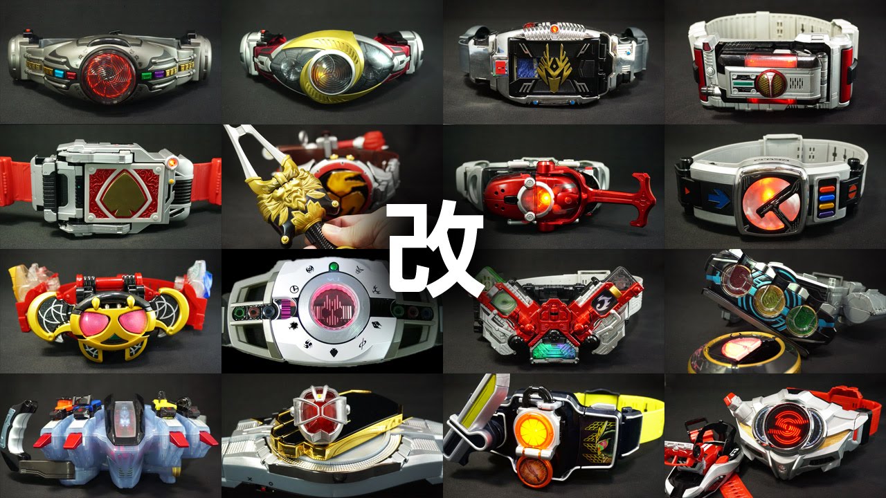 仮面ライダー オール平成ライダー DX変身ベルト＆ドライバー スペシャル 改 Kamen Rider All Heisei Rider DX henshin belt & driver special