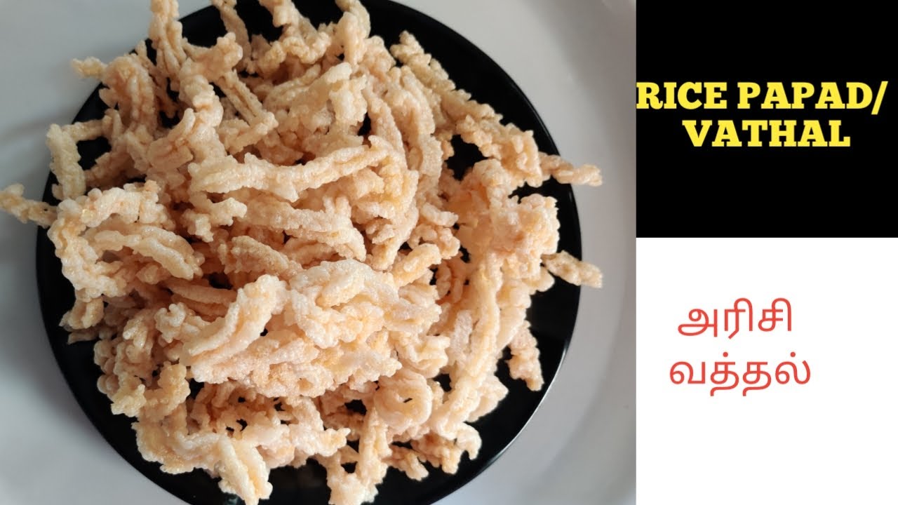 Vathal Recipe in Tamil - Koozh Vathal - Rice Vathal - Arisi Vathal - Rice papad - Homemade Vathal
