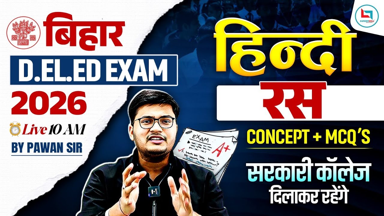 Bihar Deled Hindi Class 2026 | Ras (रस) Hindi Vyakaran | Ras Ke Prakar | Bihar Deled Hindi Pawan Sir