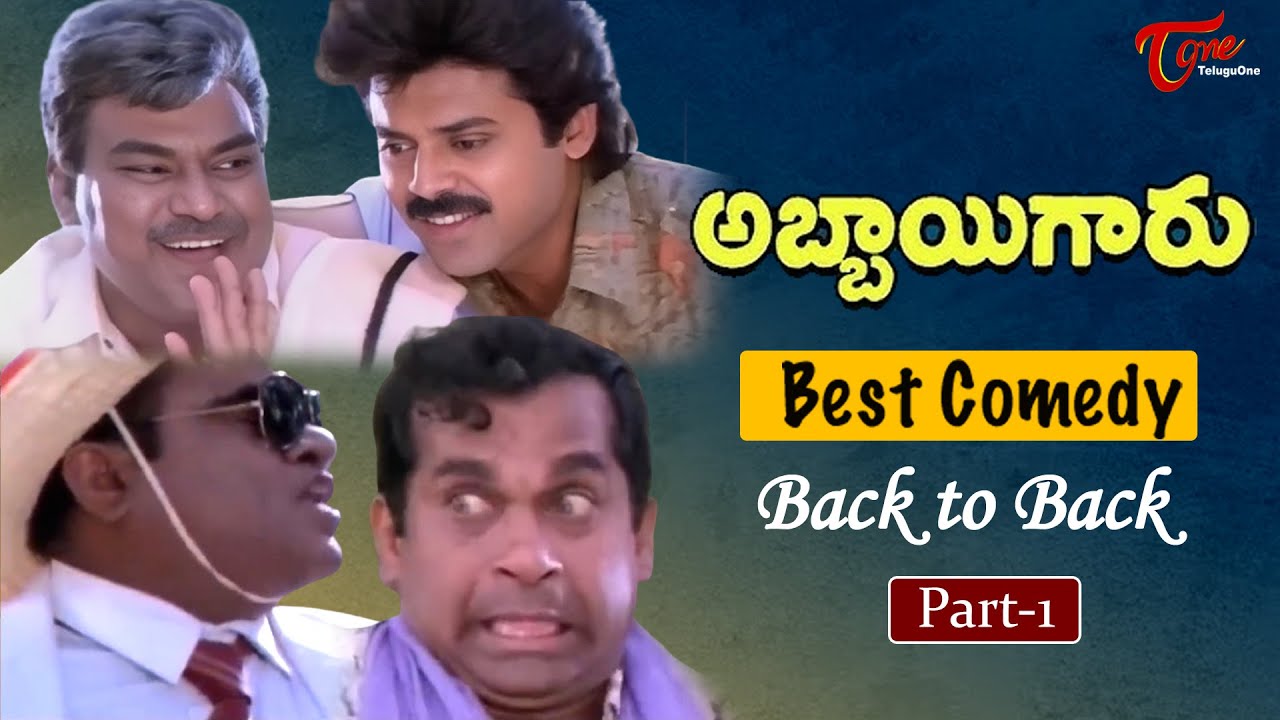 Abbaigaru Movie Comedy Scenes | Back to Back | Venkatesh | Brahmanandam | Kota | TeluguOne Comedy