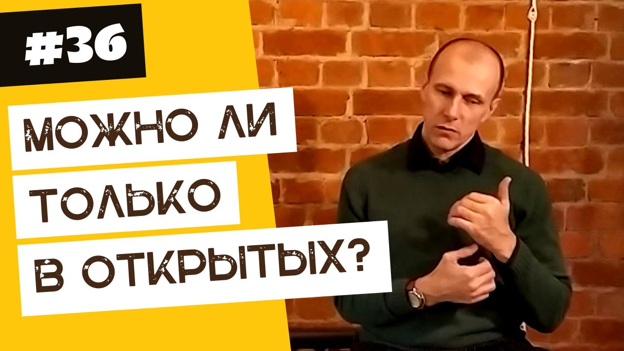 Можно я буду только в открытых объятиях? | 40 