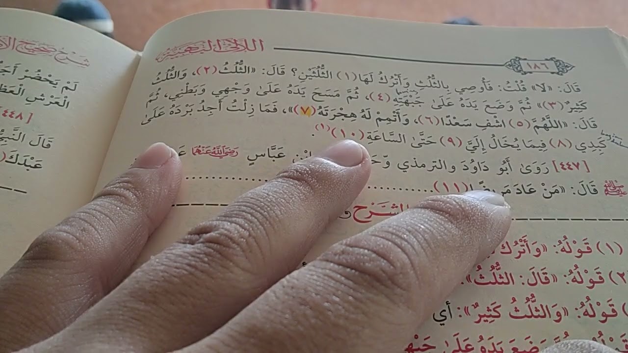 Penjelasan صحيح الآداب الإسلامية Riwayat-Riwayat Shohih Adab-Adab Islami Juz 3 Pertemuan 1