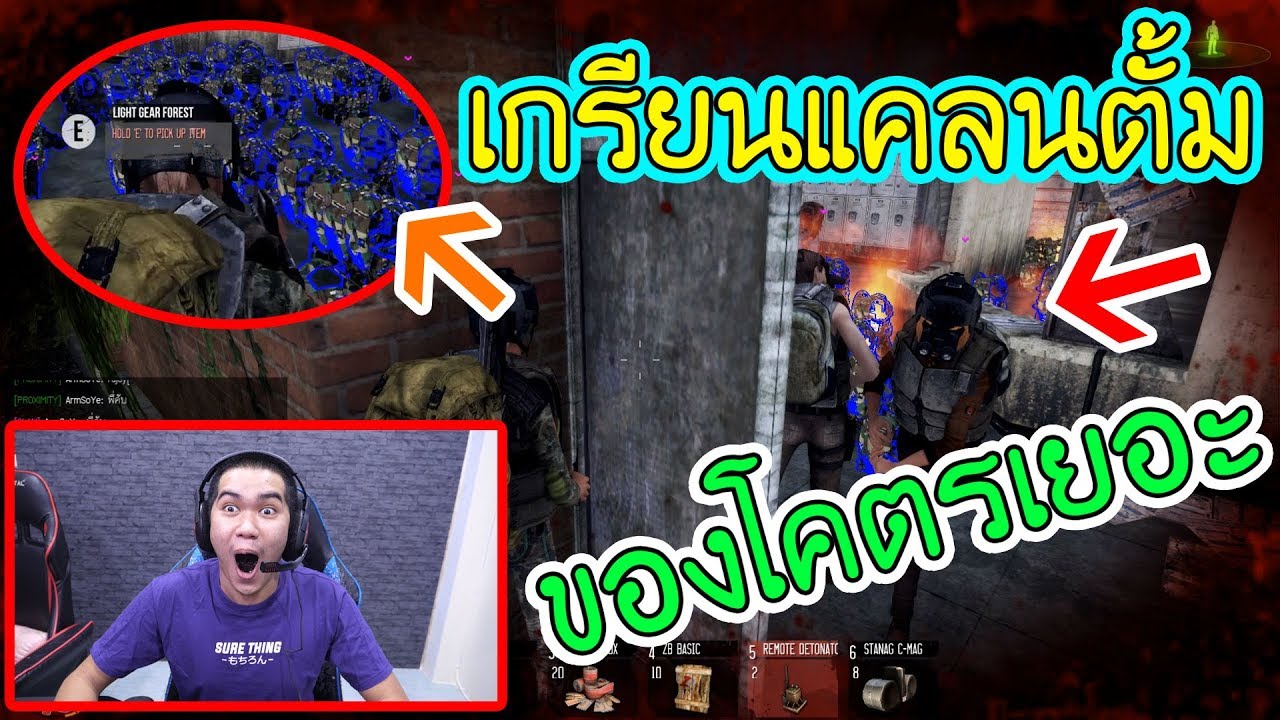 Infestation | เอาระเบิดเกรียนแคลนใหญ่ได้ของโคตรเยอะ!!