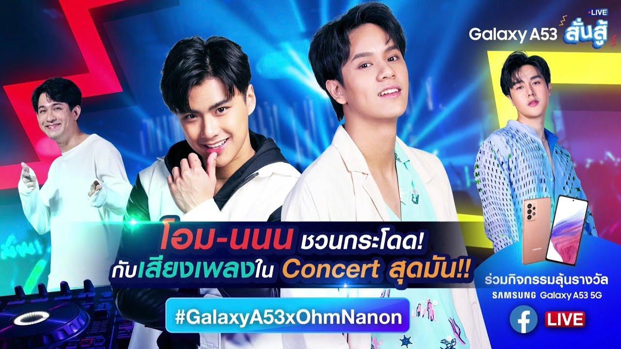 2022/08/23 โอม นนน [ Ohm Nanon ] Live 