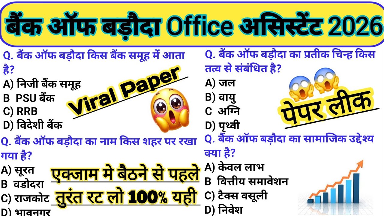 BOB Office Assistant 2026😱Expected Questions/Banking Classes/BOB Office Assistant Paper Solution🔥