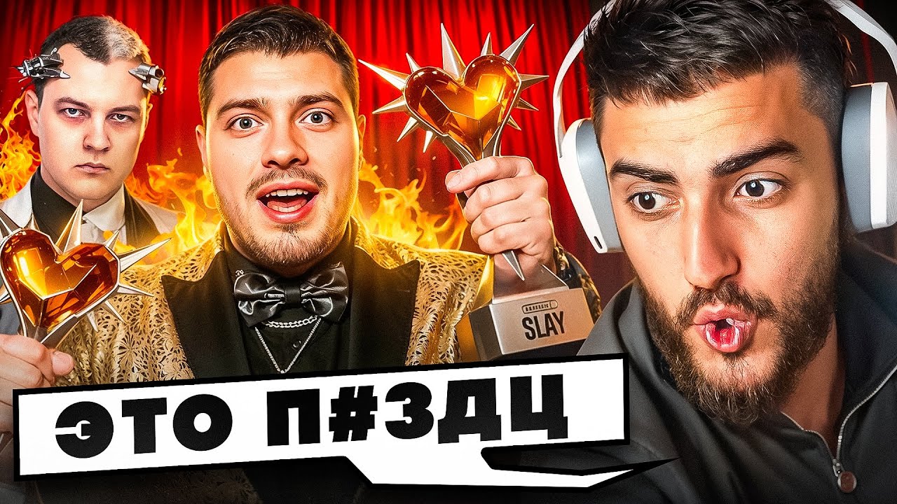 РЕНАТКО ГОРИТ со SLAY 2025!🤬РАЗБОР КОНФЛИКТА АНАРА и ПЯТЕРКИ!⚠️