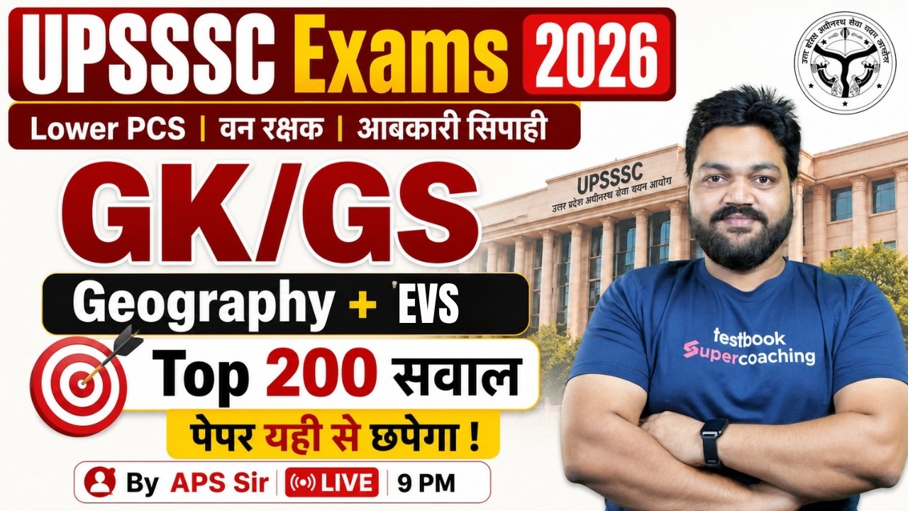 UPSSSC Exam 2026 | GK GS, Geography + EVS | UPSSSC Lower PCS Top 200 MCQs | by APS Sir | Testbook