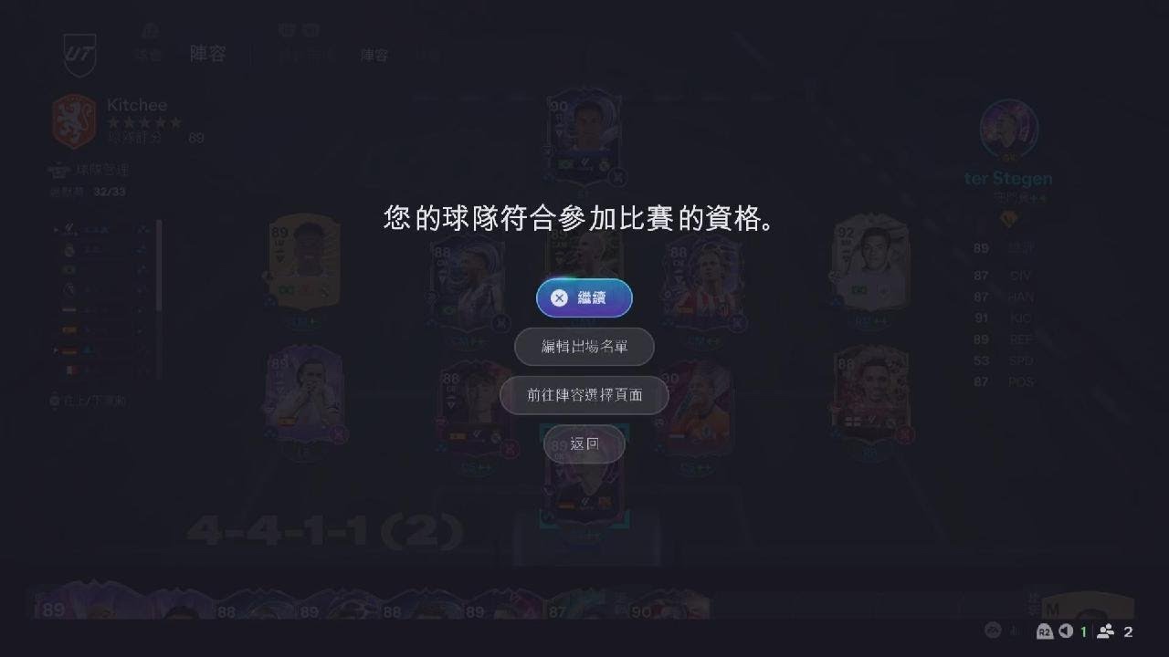 痴撚線遊戲