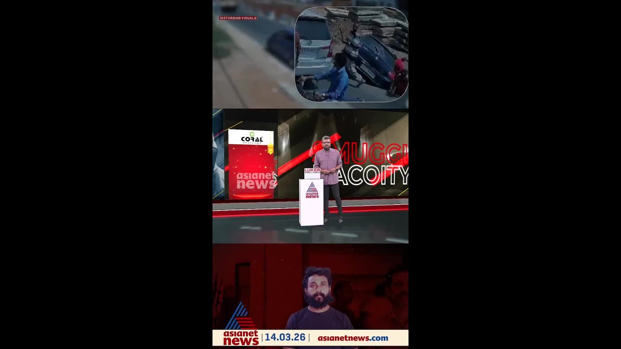 ഗുണ്ടാ കുടിപ്പകയിൽ നടുങ്ങി നാട്; അരുംകൊല പട്ടാപ്പകൽ