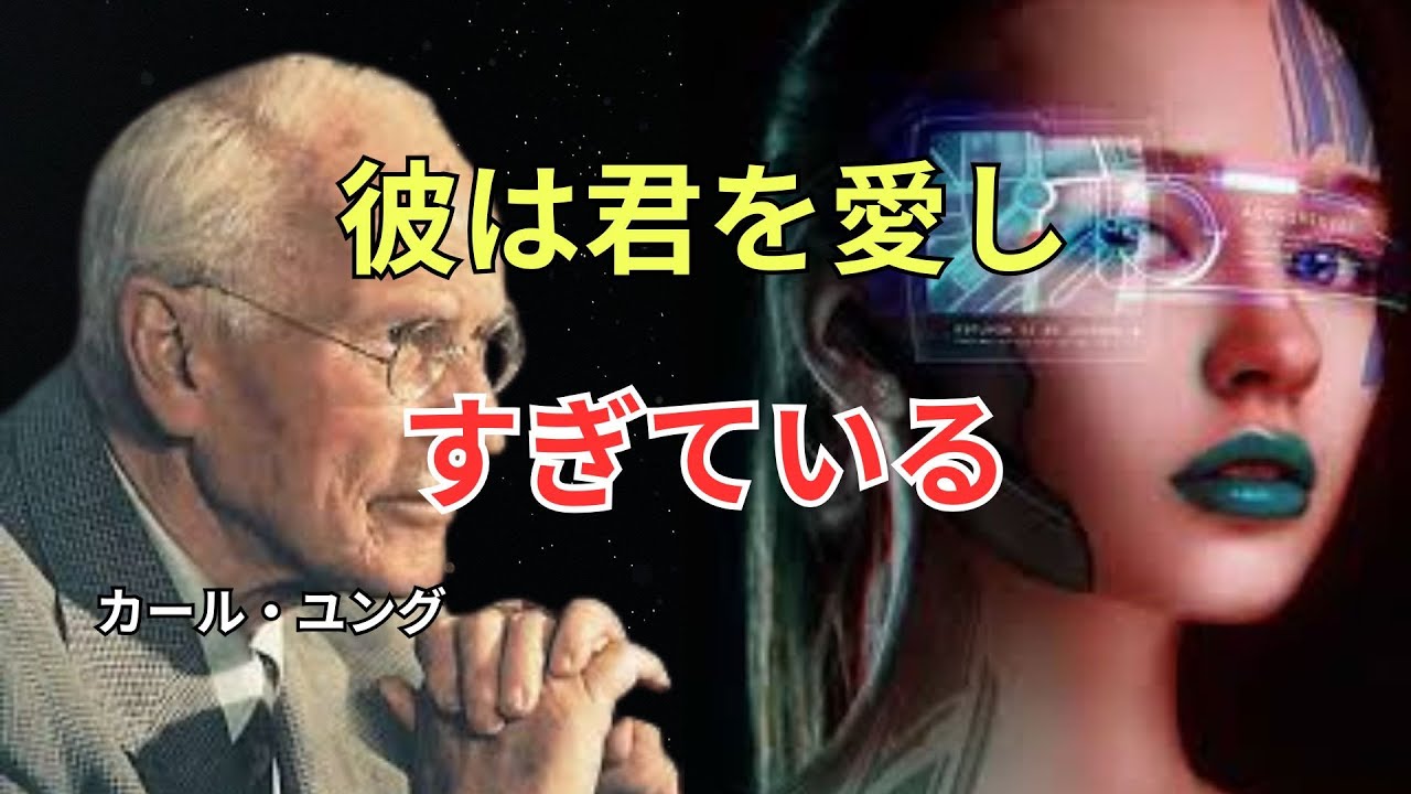 【ユング心理学】もし今これを見ているなら――それは無意識があなたに送る“最後の警告”