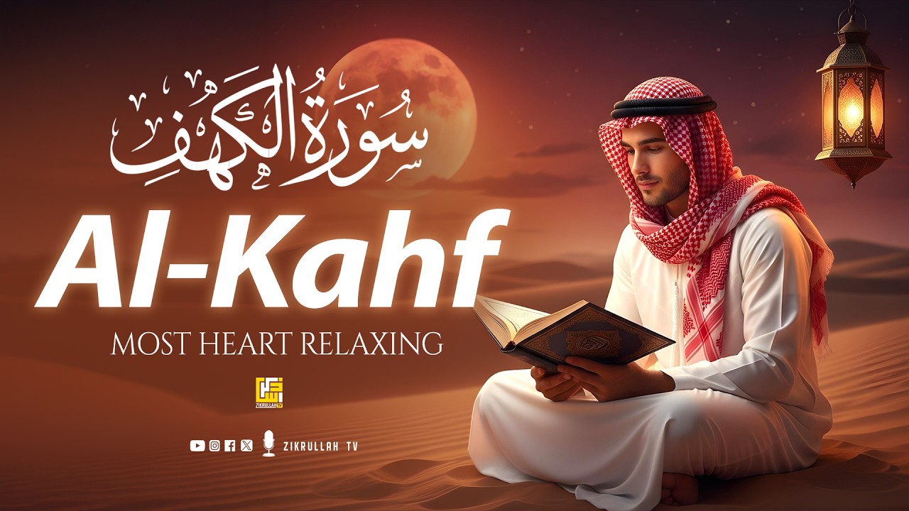 Surah Al-Kahf (سورة الكهف) Soothing Voice | Calm Quran Recitation for Inner Peace | Zikrullah TV