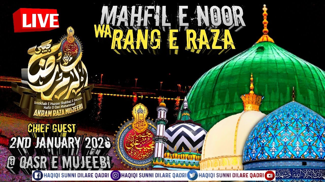 Live from Qasr e Mujeebi opp markaz e Ahle sunnat hyd l Hafiz Akram Raza Mujeebi Sahab Qibla