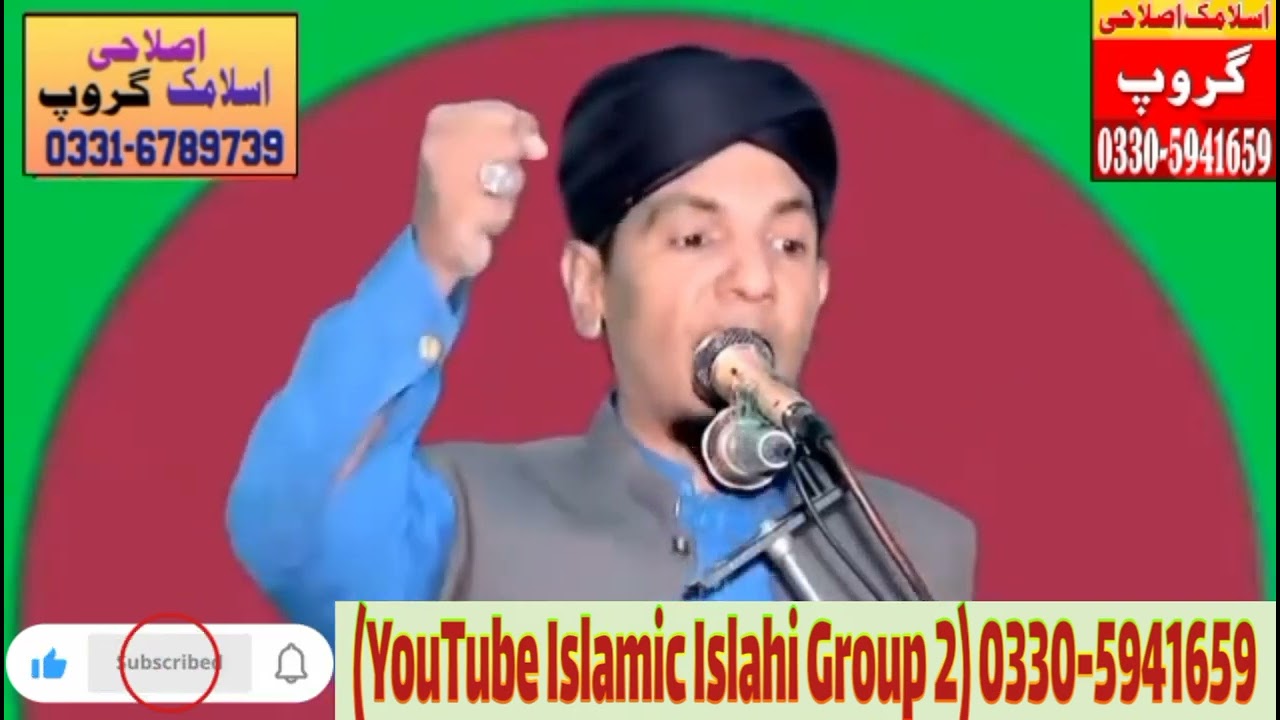 قبر کی پہلی رات || مولانا قاری جمیل الرحمن رحمانی صاحب