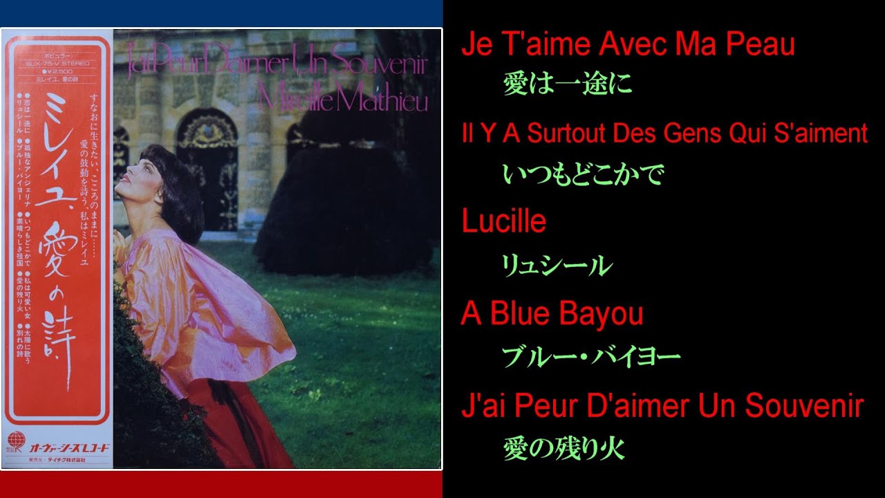 Mireille Mathieu (J'ai Peur D'aimer Un Souvenir) Side A