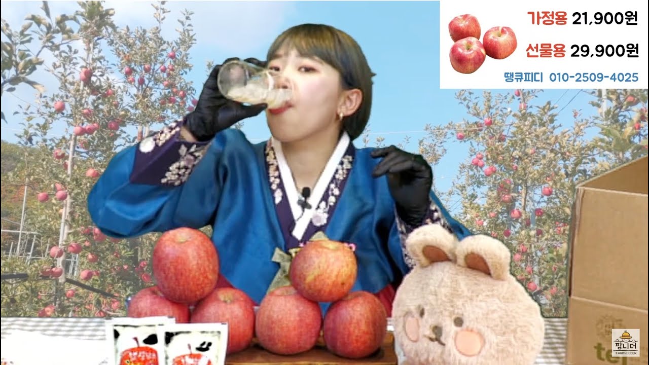 세상에서 제일 맛있는 김태희 사과 판매방송 #라이브커머스 #팜니더 #의성사과 #팜니더라이브