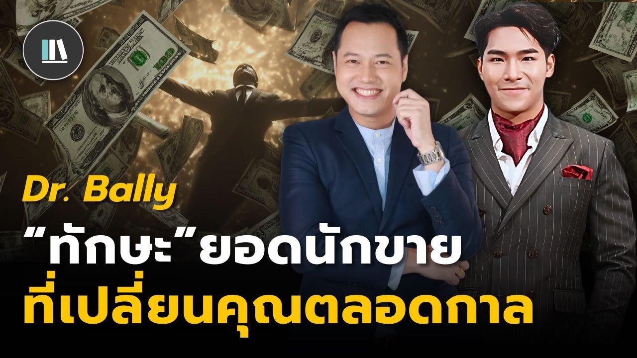 LIFE GRID EP.2 ปลดล็อก! 