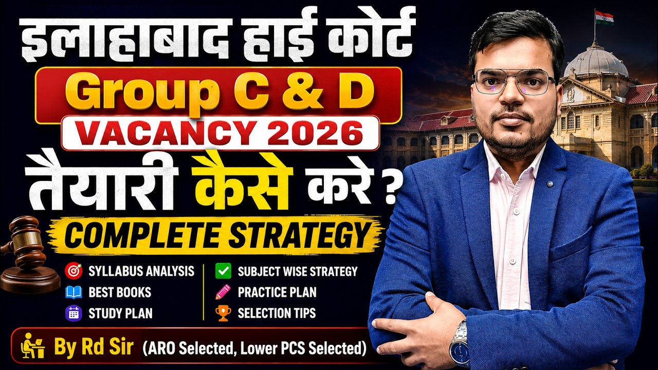 Allahabad High Court Group C & D Exam 2026 | AHC Group C & D Stragegy | AHC group c d vacancy update