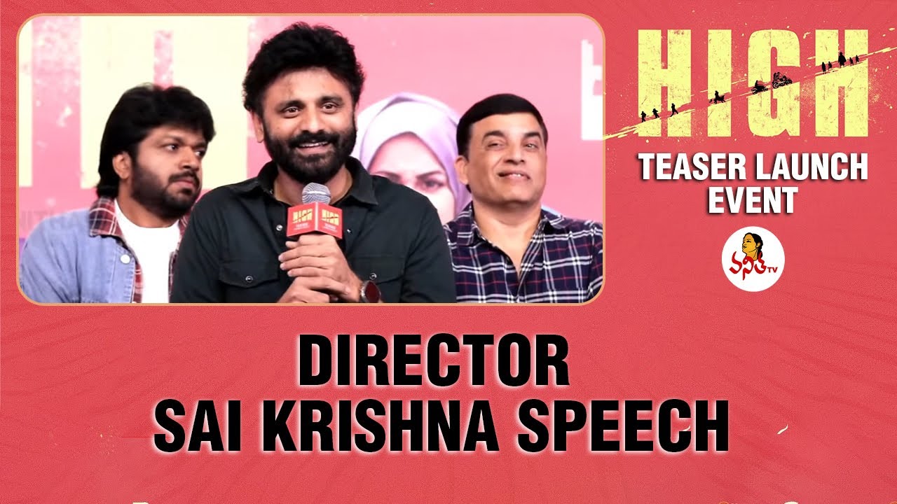 Director Sai Krishna Speech at HIGH Movie Teaser Launch Event LIVE | S Krishna | Harish Peddi