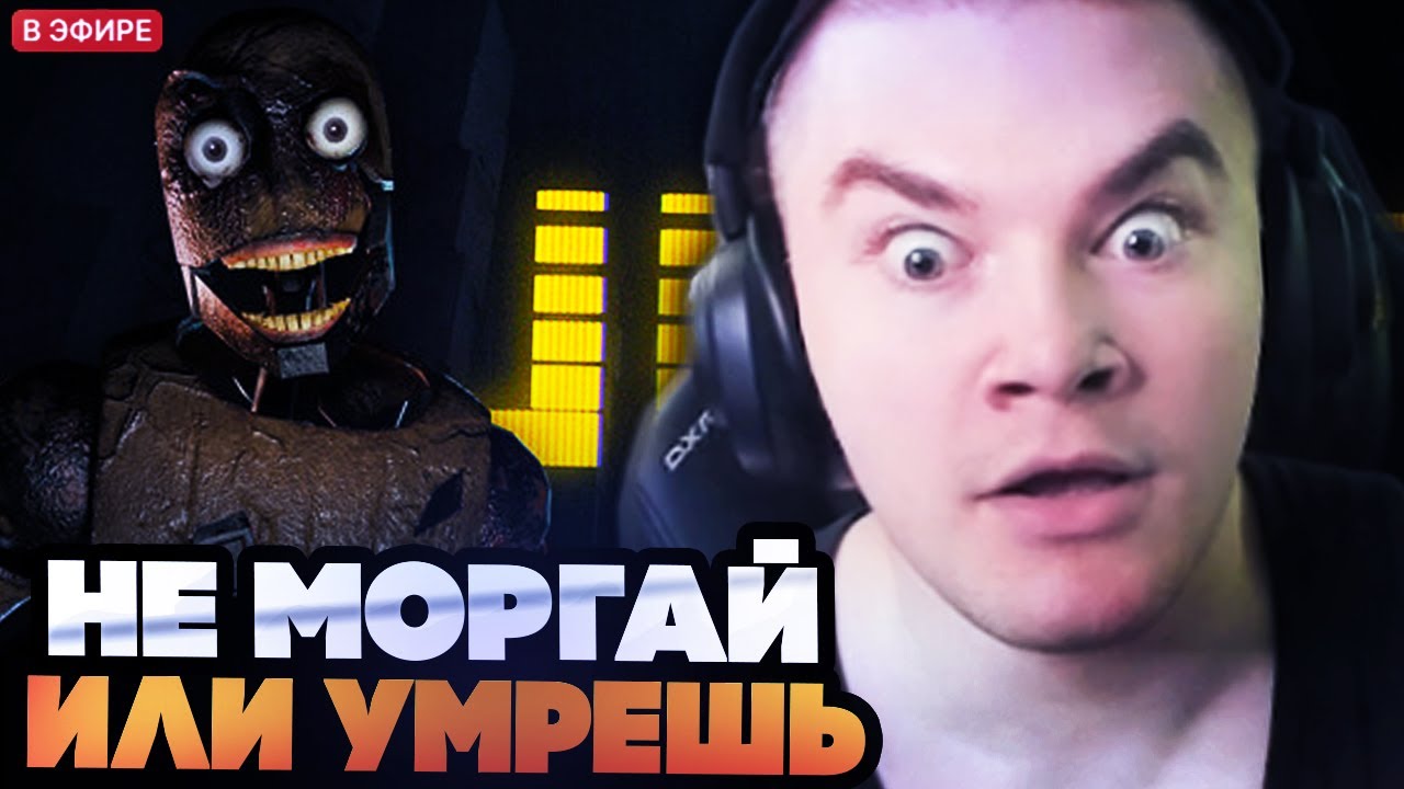 DON'T BLINK OR DIE! DERZKO PLAYS A GAME WHERE YOU CAN'T BLINK // DERZKO69 PLAYS VIGIL