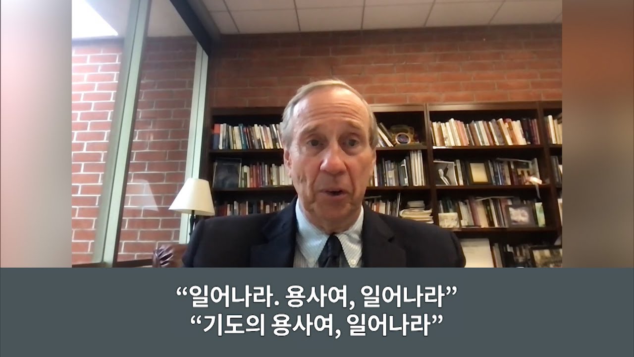 [사랑의교회] 약할 때 강함을 발하는 그리스도의 기도 용사 - 존 코 박사(바이올라 대학교)