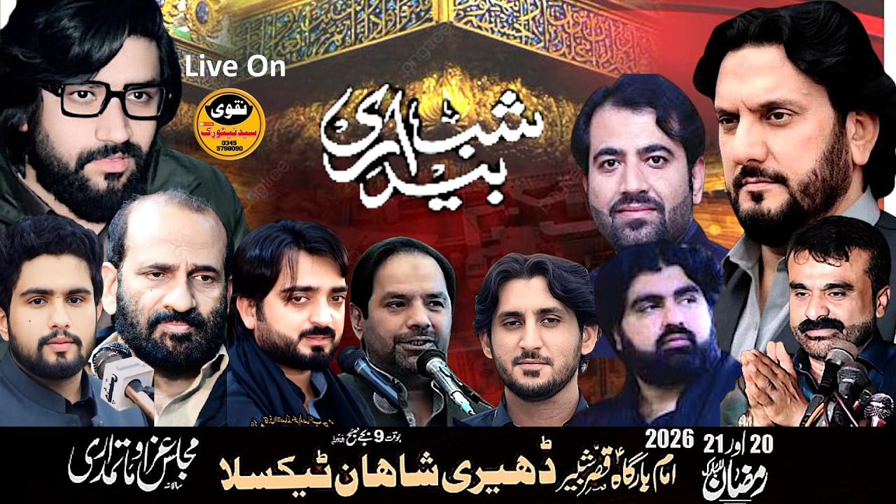 🔴Live Majlis e Aza 20 Ramzan 2026 At Imam Bargha Dheeri Shahan Taxila | Naqvi Syed Network