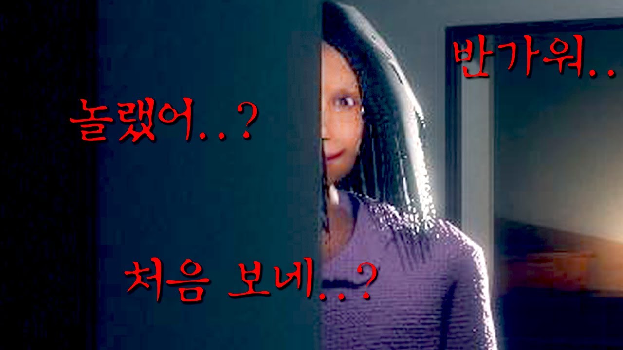 집에 내가 모르는 사람이 산다면..?