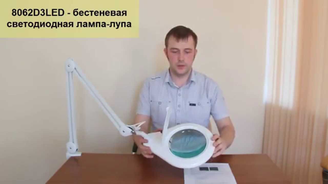 8062D3LED - настольная светодиодная лампа-лупа