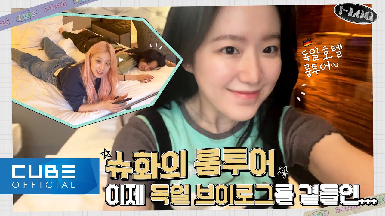 (여자)아이들((G)I-DLE) - I-LOG #4 (G)I-DLE in Frankfurt ✈️ (ENG)