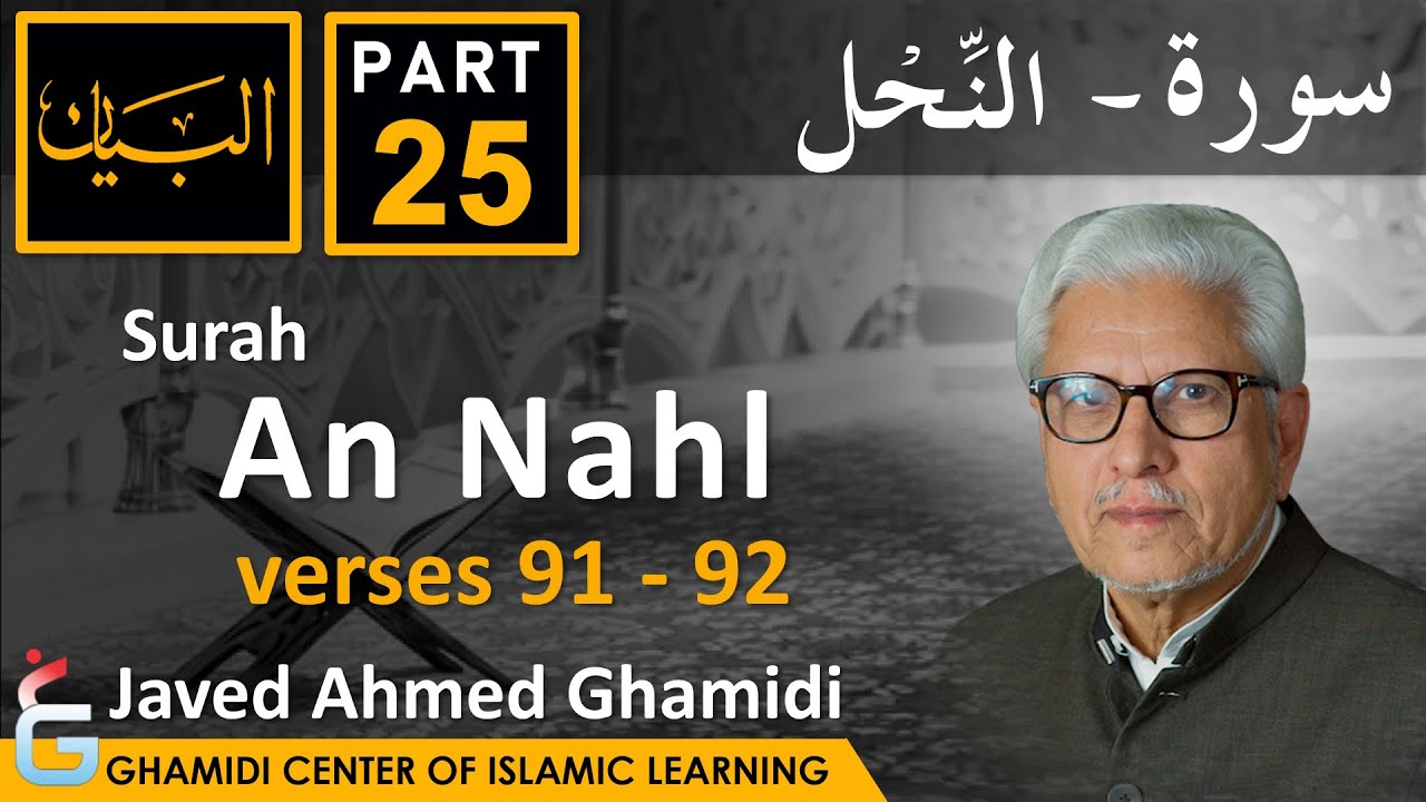 AL BAYAN - Surah AN NAHL - Part 25 - Verse 91 - 92 - Javed Ahmed Ghamidi