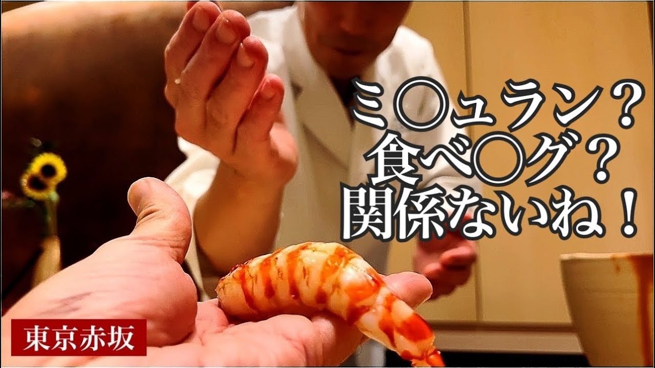 Суши-ресторан Omakase в Акасаке, Токио