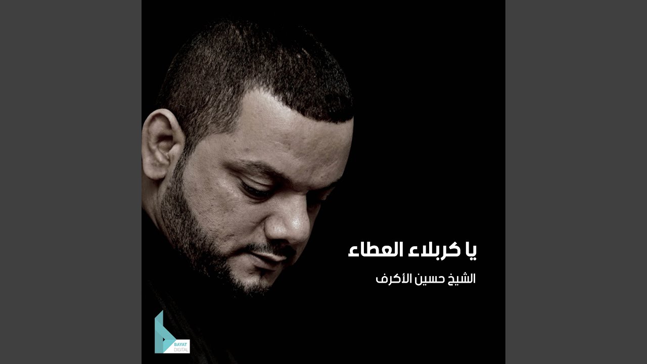 لنا في عاشوراء ميعاد قد حان