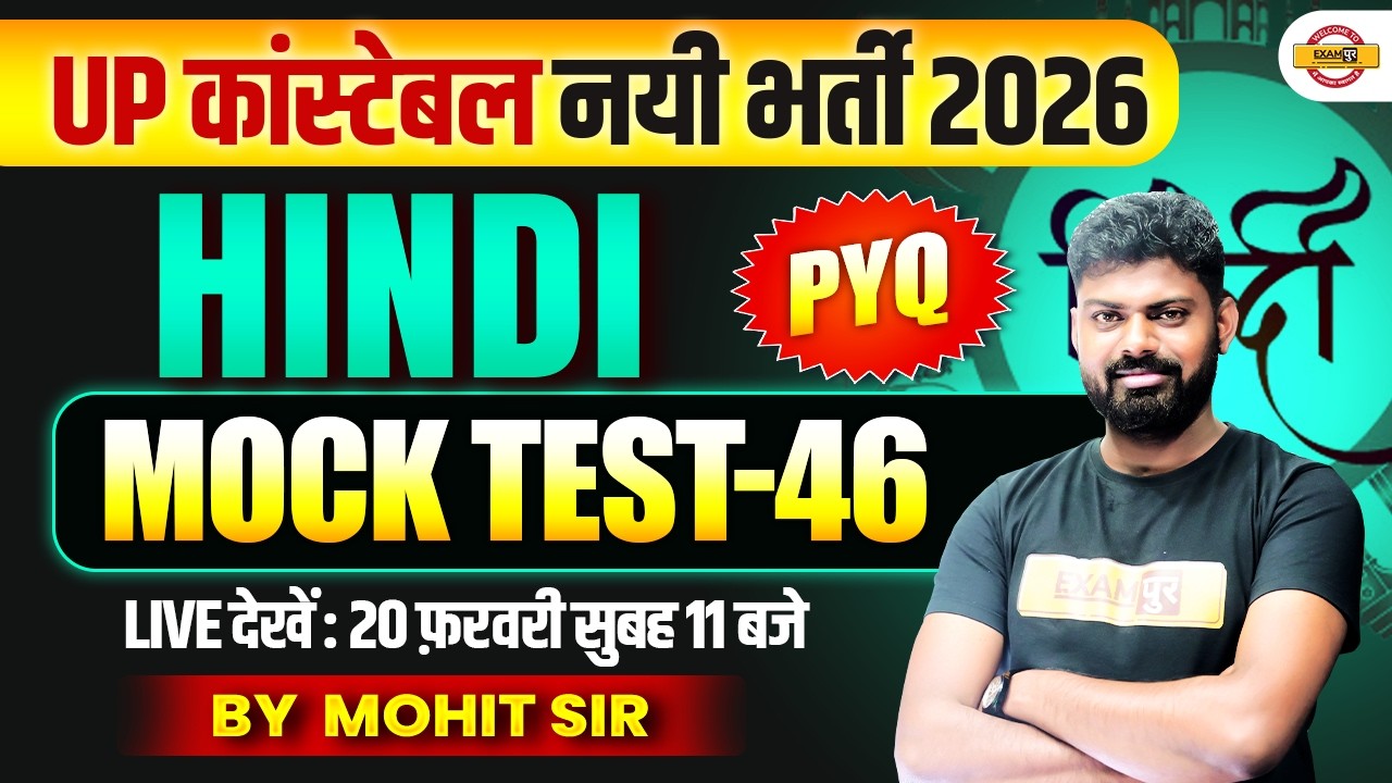 UP CONSTABLE HINDI CLASS | PRACTICE SET | UP POLICE CONSTABLE HINDI CLASS - BY MOHIT SIR